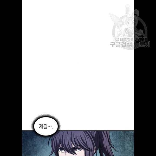 나노마신 43화 15