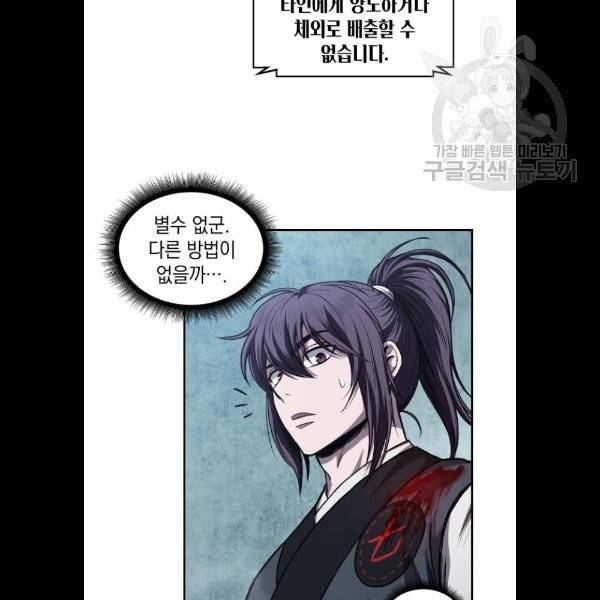 나노마신 43화 17
