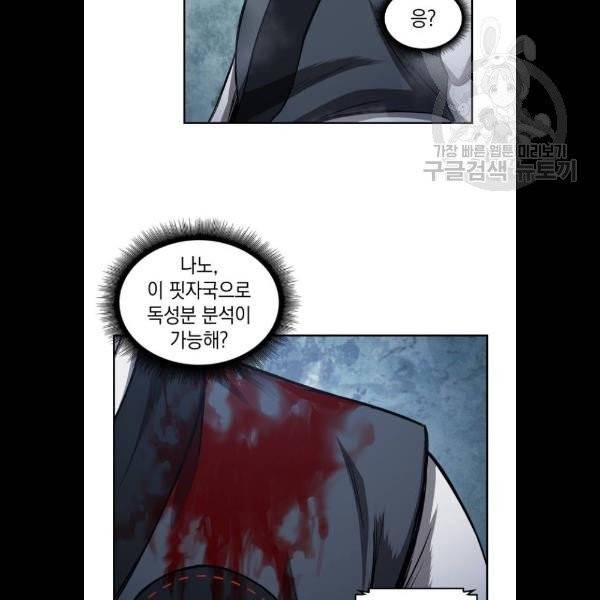 나노마신 43화 18