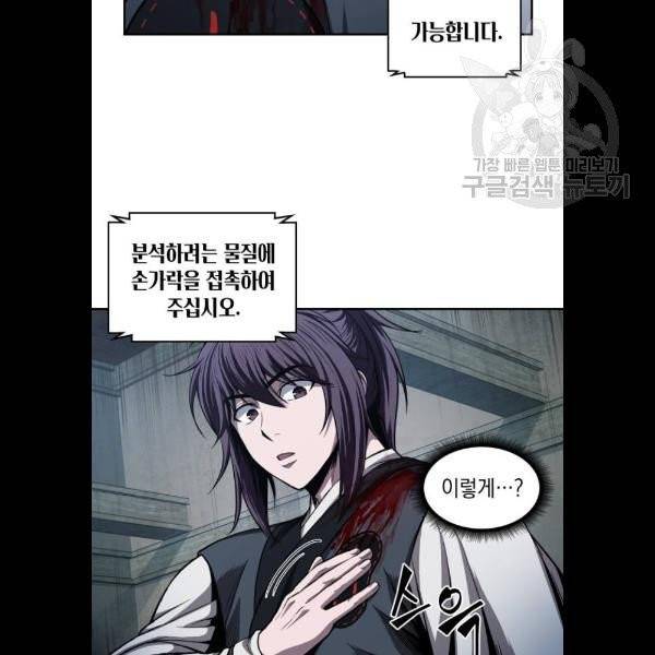 나노마신 43화 19