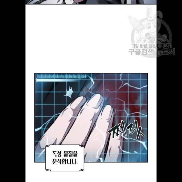 나노마신 43화 20