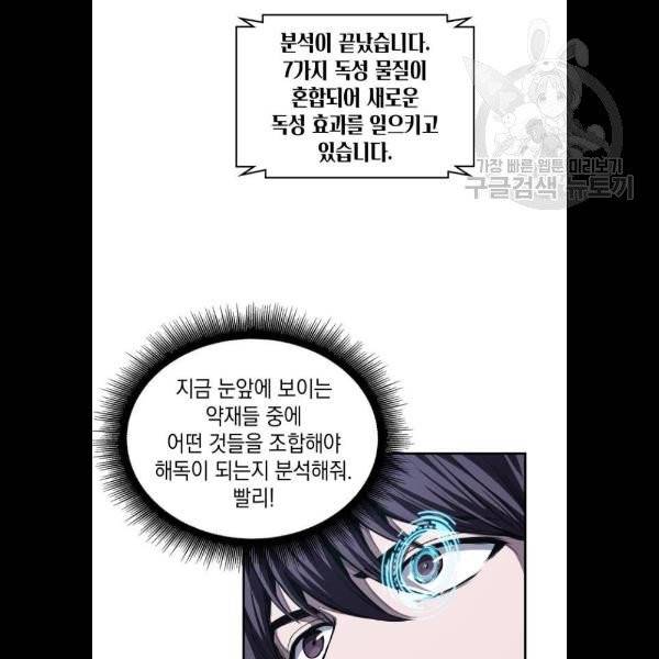 나노마신 43화 21