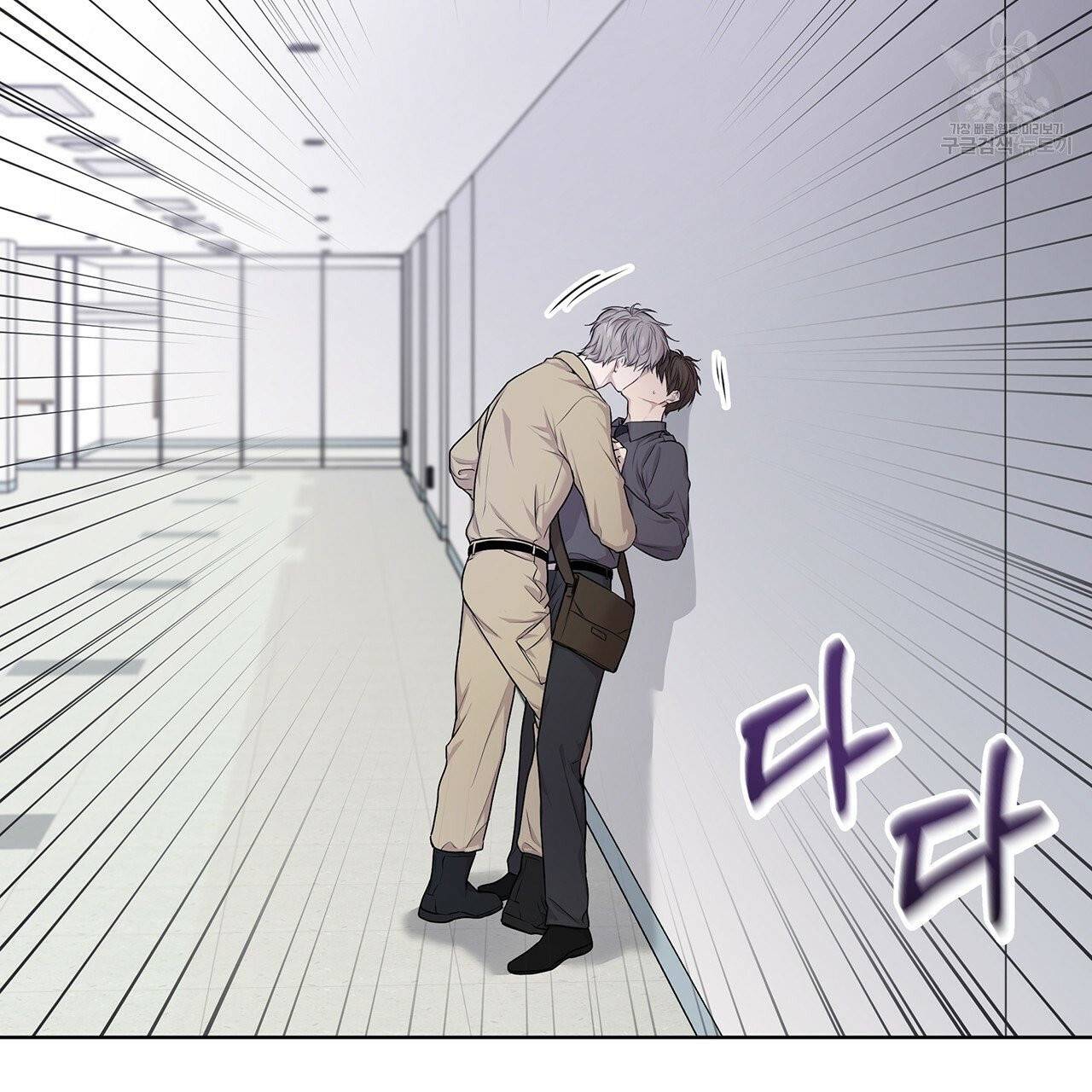패션(PASSION) 24화 4
