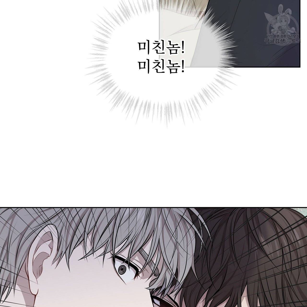 패션(PASSION) 24화 7