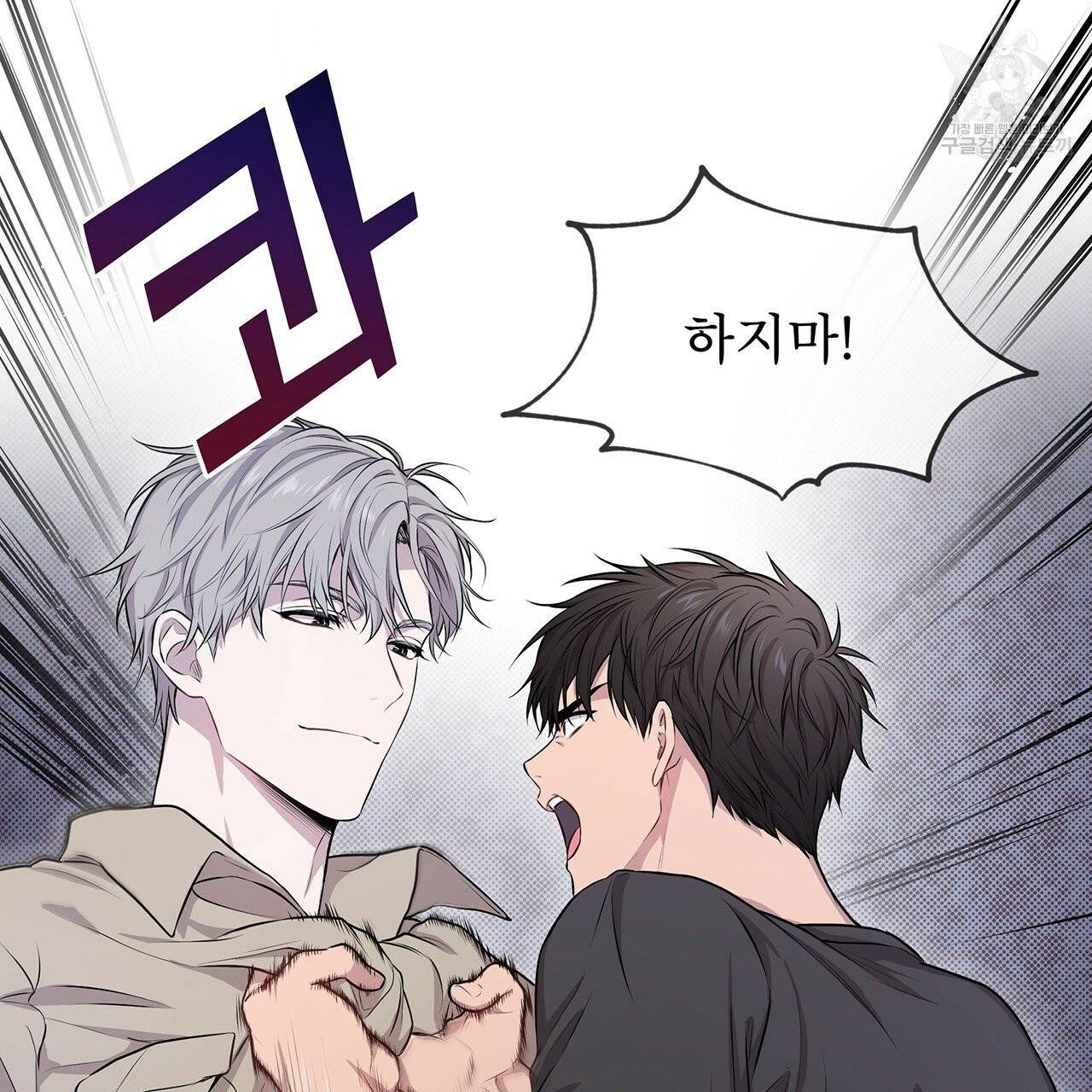 패션(PASSION) 24화 9