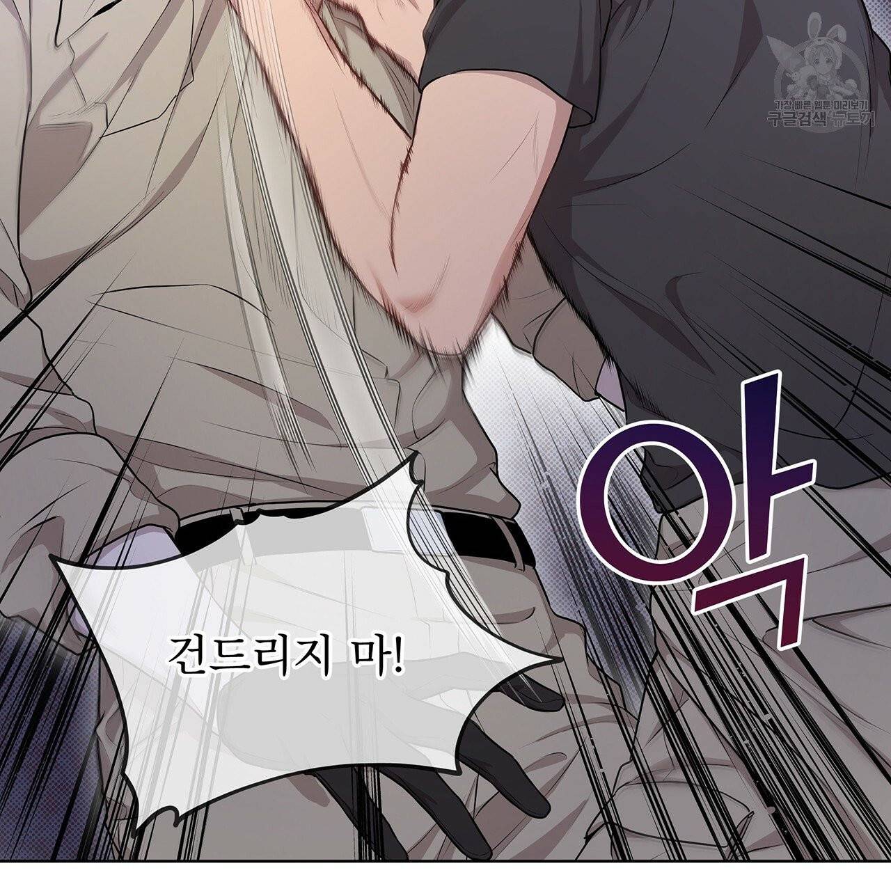 패션(PASSION) 24화 10