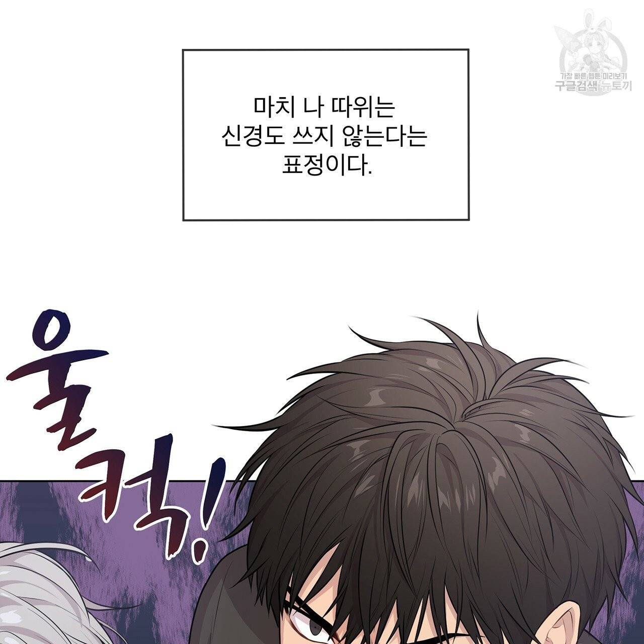 패션(PASSION) 24화 13