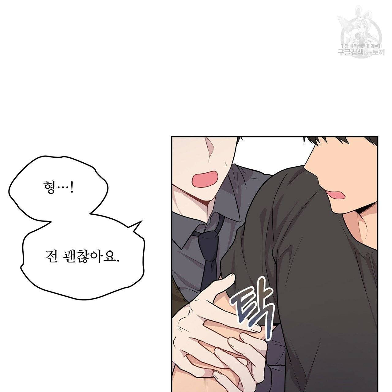패션(PASSION) 24화 15