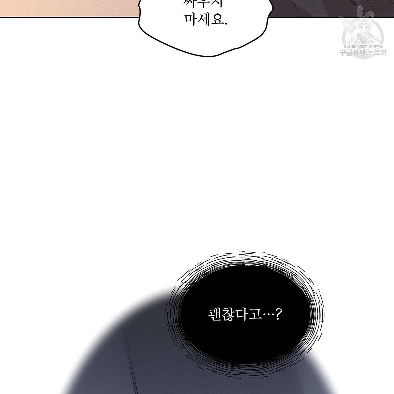 패션(PASSION) 24화 18