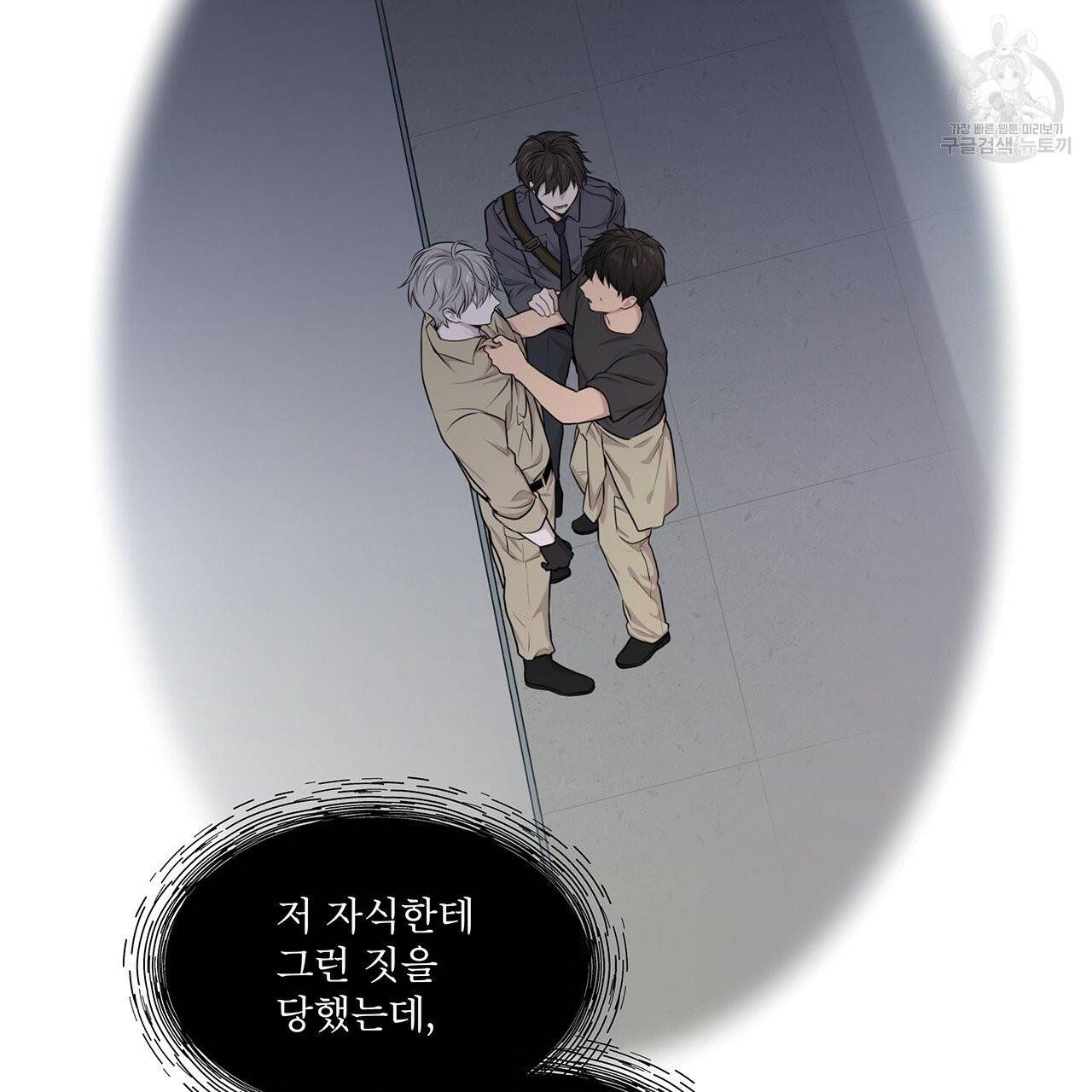 패션(PASSION) 24화 19