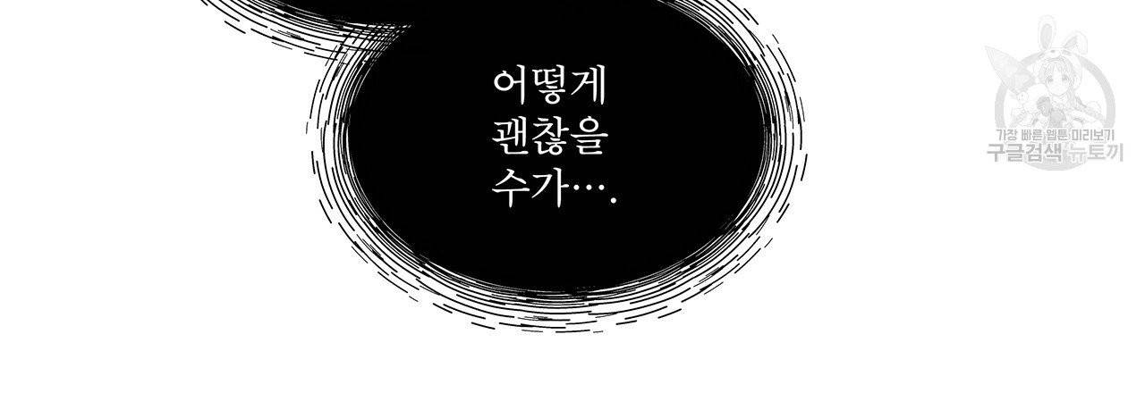 패션(PASSION) 24화 20
