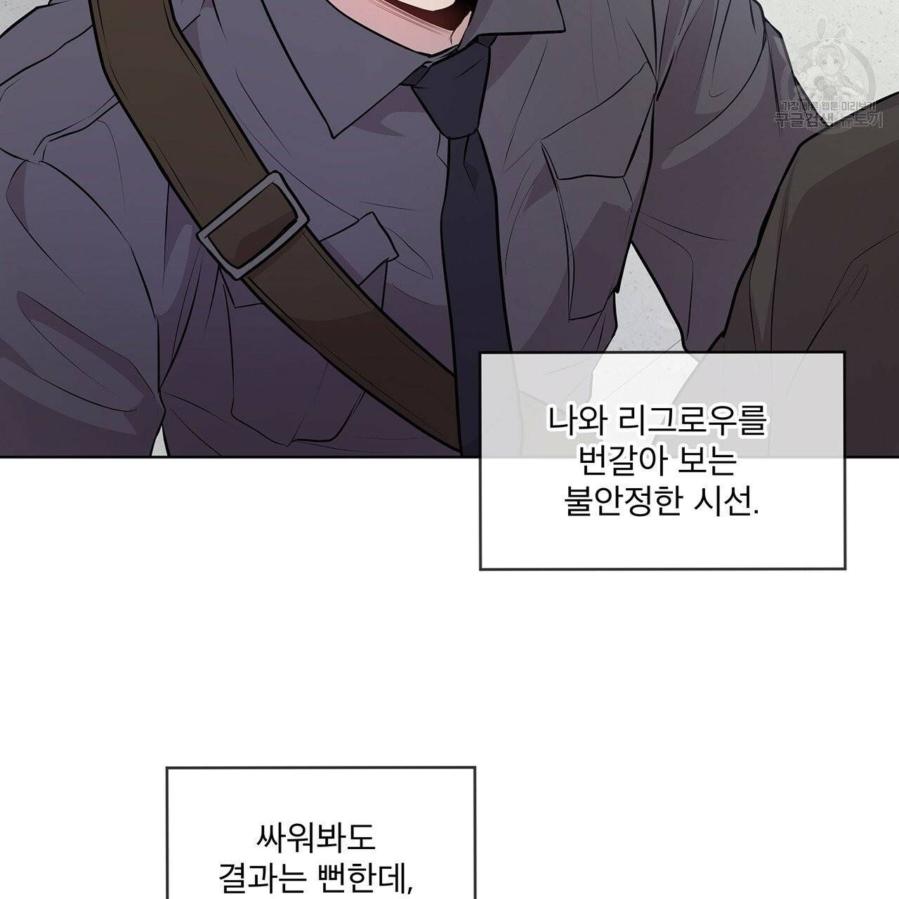 패션(PASSION) 24화 22