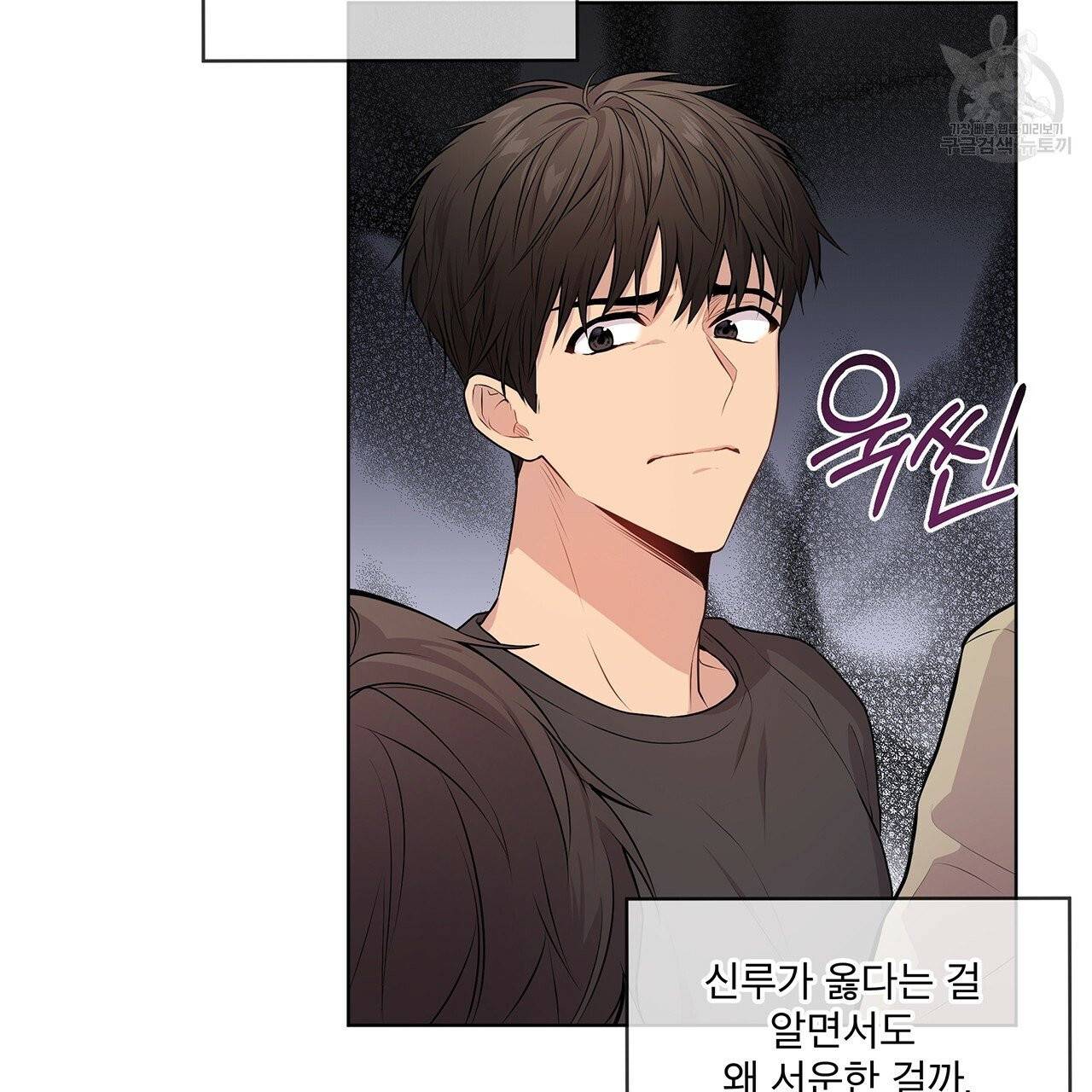 패션(PASSION) 24화 23