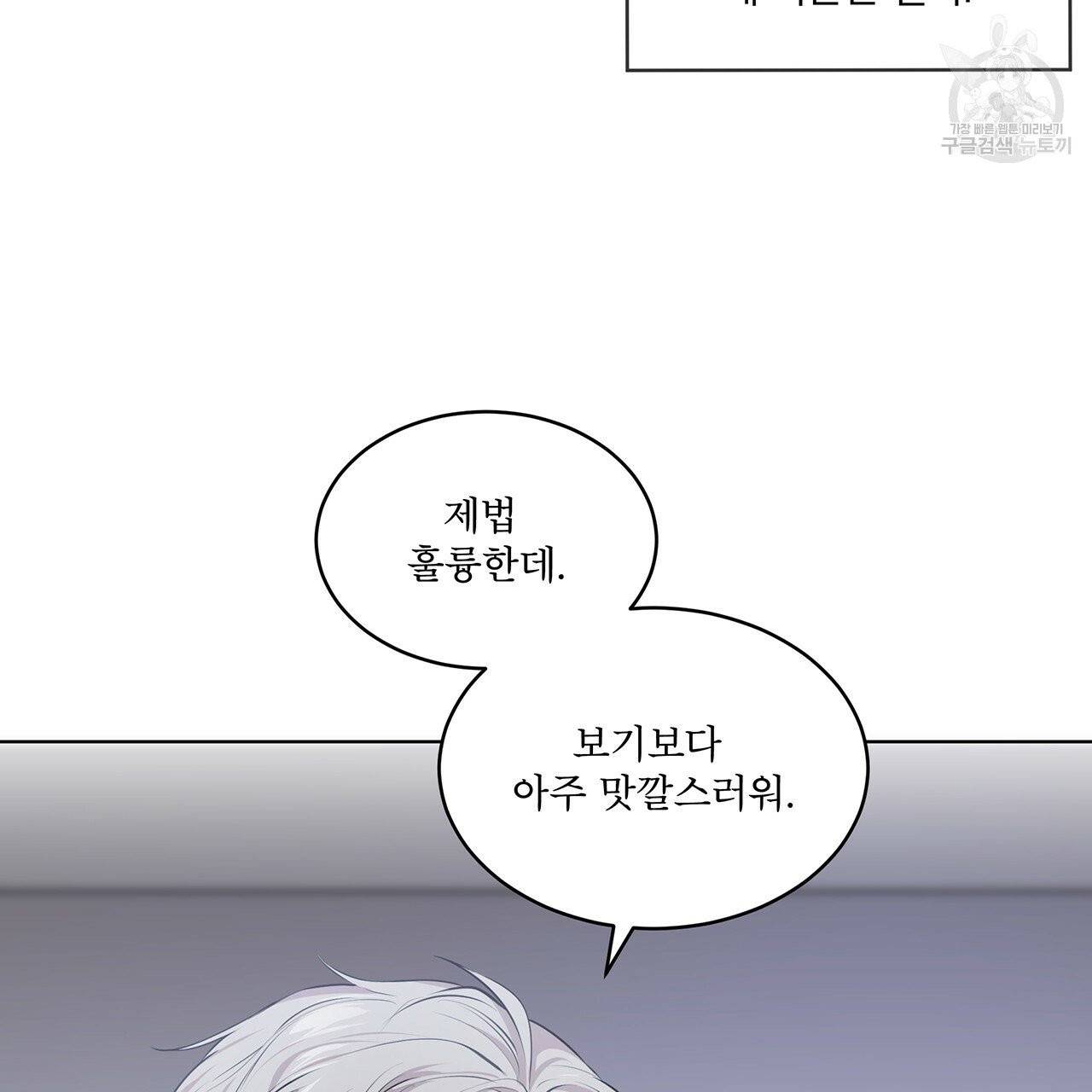 패션(PASSION) 24화 24