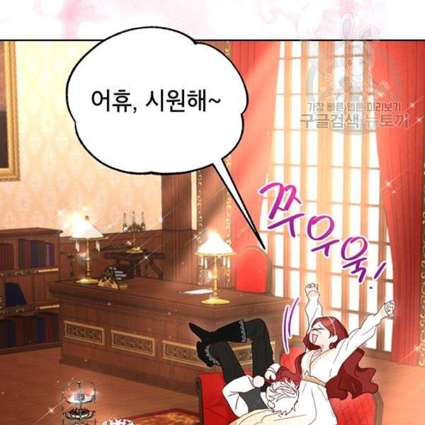 그냥 악역으로 살겠습니다 6화 6
