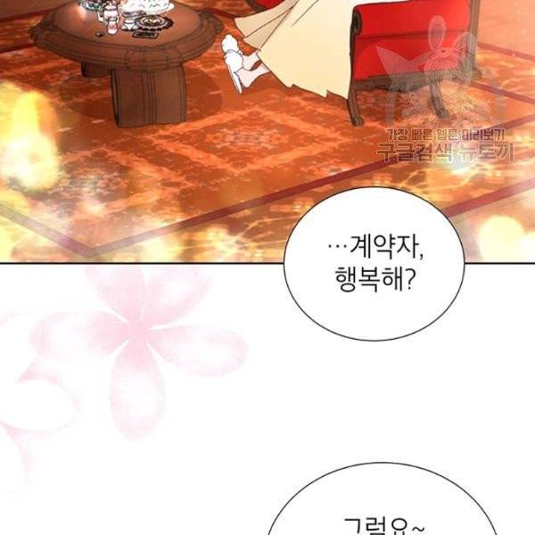 그냥 악역으로 살겠습니다 6화 7