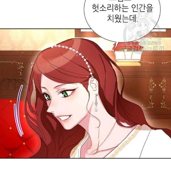 그냥 악역으로 살겠습니다 6화 8