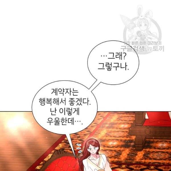 그냥 악역으로 살겠습니다 6화 9