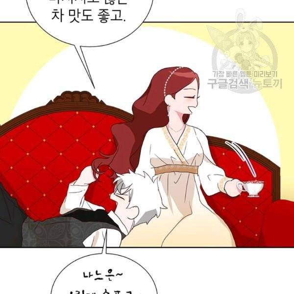 그냥 악역으로 살겠습니다 6화 13