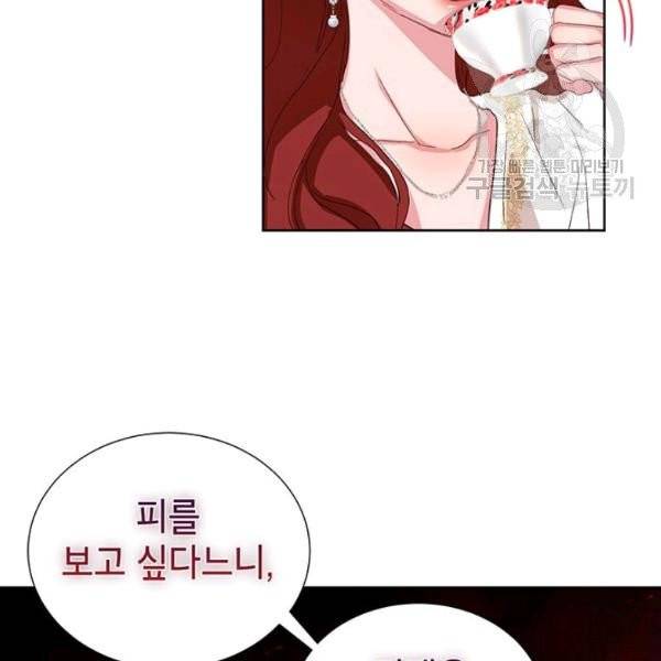 그냥 악역으로 살겠습니다 6화 15
