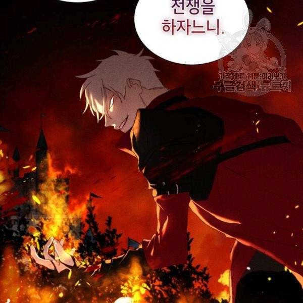 그냥 악역으로 살겠습니다 6화 16