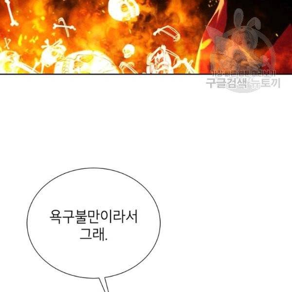 그냥 악역으로 살겠습니다 6화 17