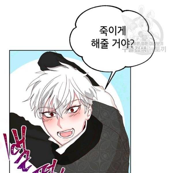 그냥 악역으로 살겠습니다 6화 23