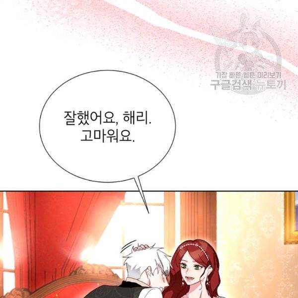 그냥 악역으로 살겠습니다 6화 26