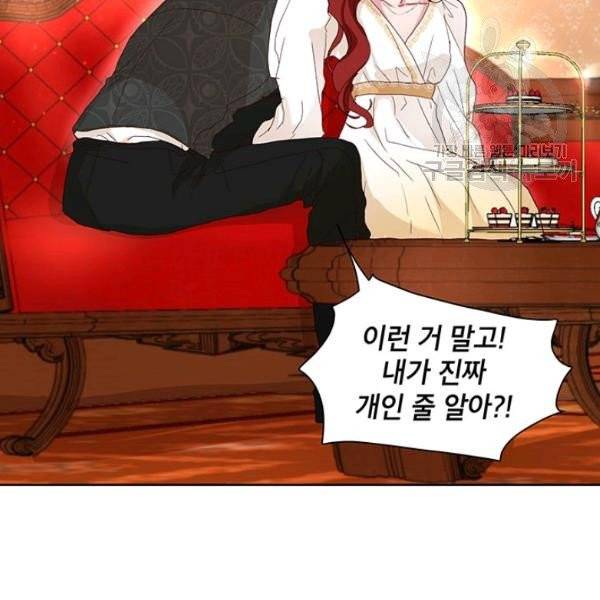 그냥 악역으로 살겠습니다 6화 27