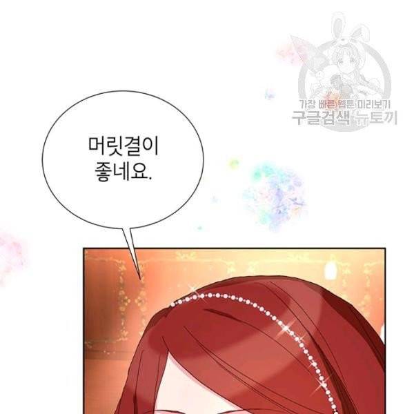 그냥 악역으로 살겠습니다 6화 28