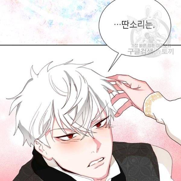 그냥 악역으로 살겠습니다 6화 30