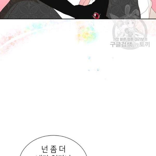 그냥 악역으로 살겠습니다 6화 31