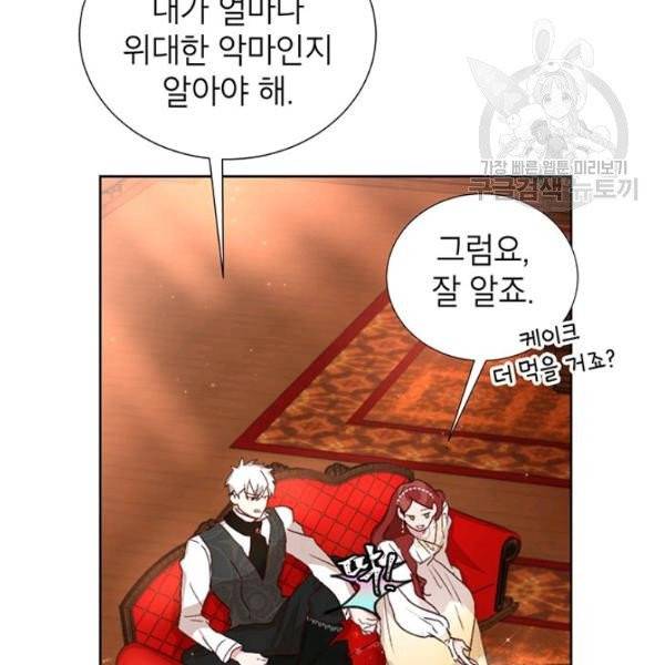 그냥 악역으로 살겠습니다 6화 32
