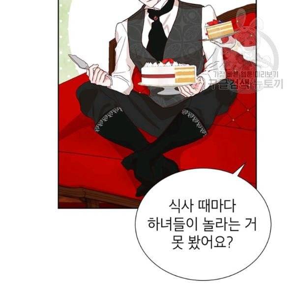 그냥 악역으로 살겠습니다 6화 36