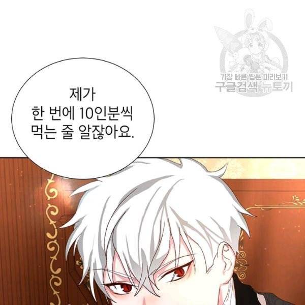 그냥 악역으로 살겠습니다 6화 37