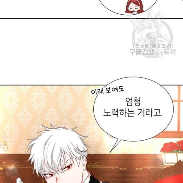 그냥 악역으로 살겠습니다 6화 46