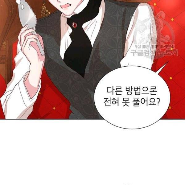 그냥 악역으로 살겠습니다 6화 47