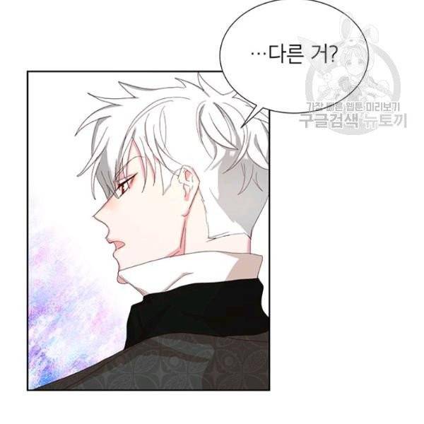 그냥 악역으로 살겠습니다 6화 48
