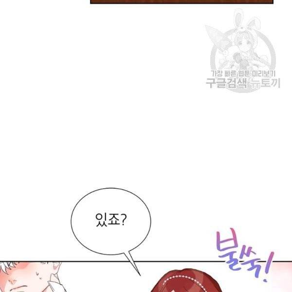 그냥 악역으로 살겠습니다 6화 50