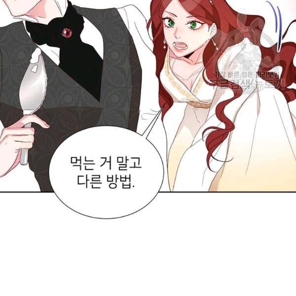 그냥 악역으로 살겠습니다 6화 51