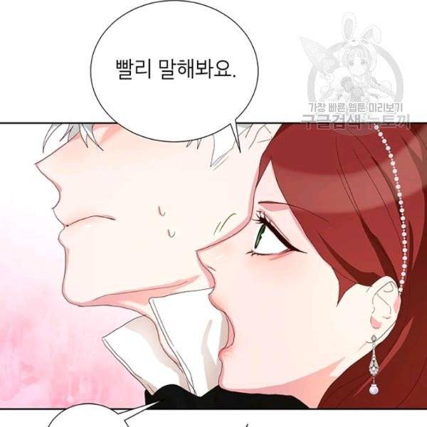 그냥 악역으로 살겠습니다 6화 52