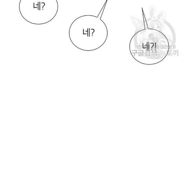 그냥 악역으로 살겠습니다 6화 53