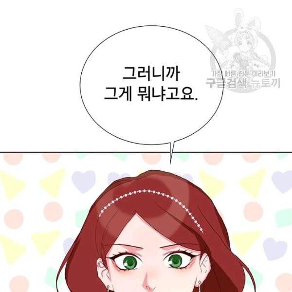 그냥 악역으로 살겠습니다 6화 57