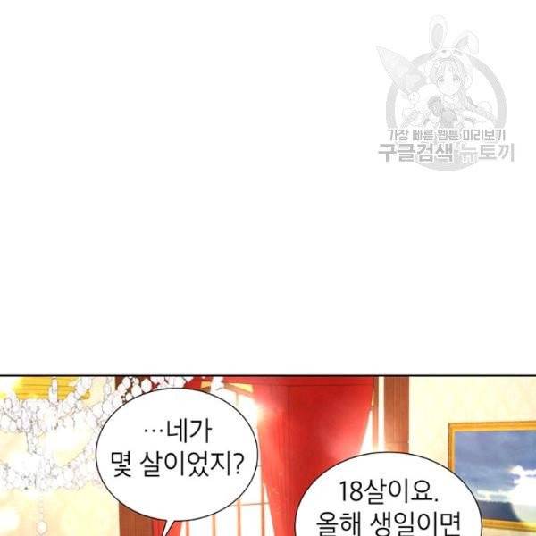 그냥 악역으로 살겠습니다 6화 60