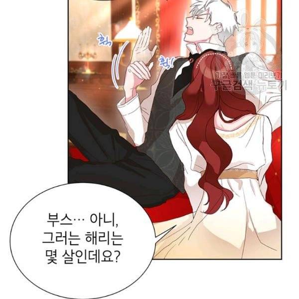 그냥 악역으로 살겠습니다 6화 62