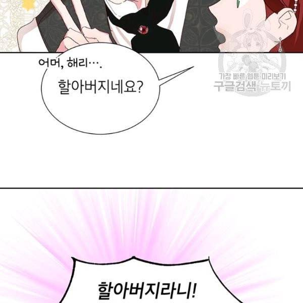 그냥 악역으로 살겠습니다 6화 64