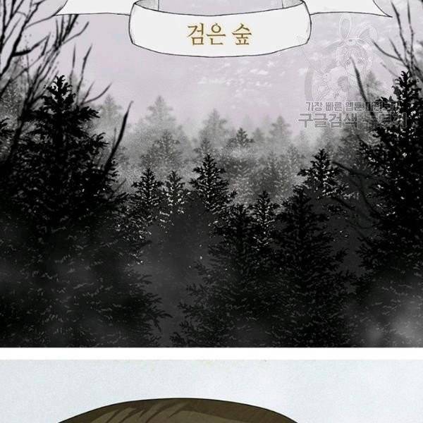 그냥 악역으로 살겠습니다 6화 69