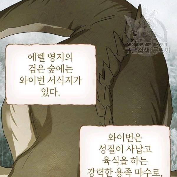 그냥 악역으로 살겠습니다 6화 70