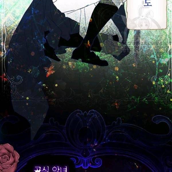그냥 악역으로 살겠습니다 6화 85