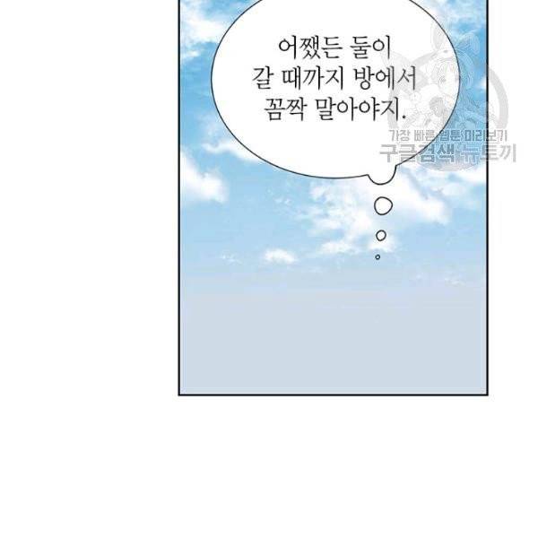 그냥 악역으로 살겠습니다 6화 89